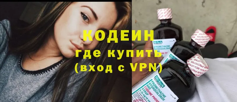 купить закладку  Красноперекопск  Кодеиновый сироп Lean напиток Lean (лин) 